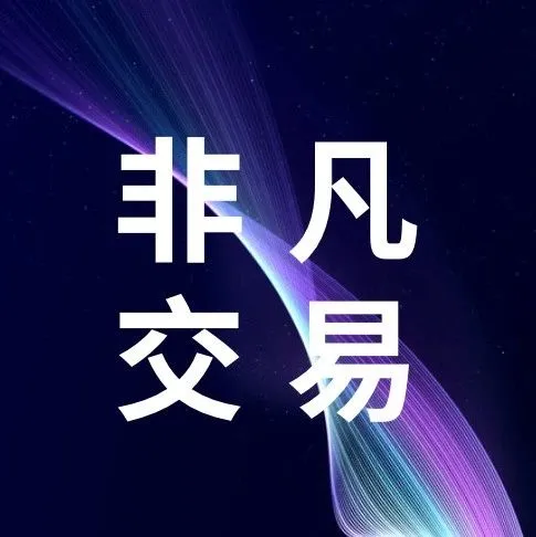 AIGC服装供应链企业「云快反」获数千万Pre-A+轮融资 | 非凡交易