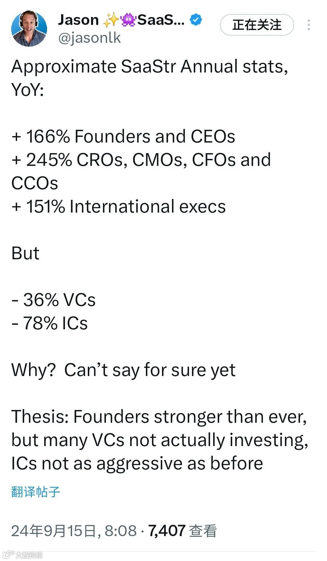 非凡资本吴畏：SaaStr Annual 2024的一些嘉宾精华观点实录