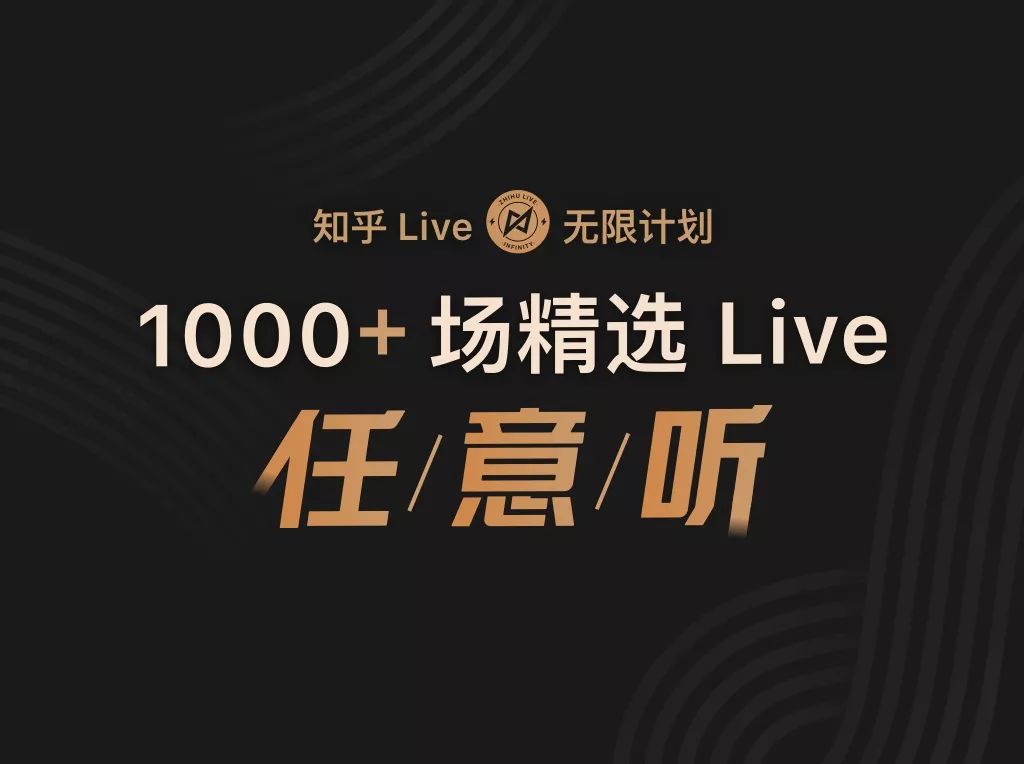 知乎的会员之路