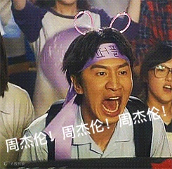 现在加入还不晚！周杰伦中老年粉丝做数据必看技术贴