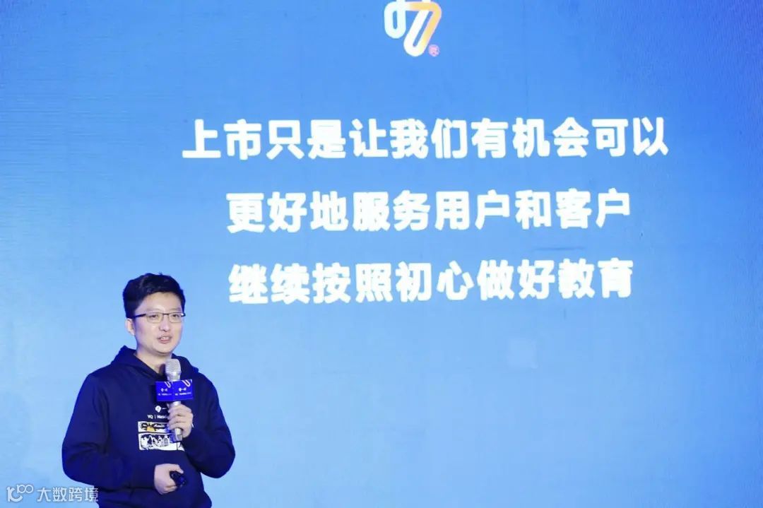 一起教育科技上市了，互联网+教育的下一步棋该怎么走？