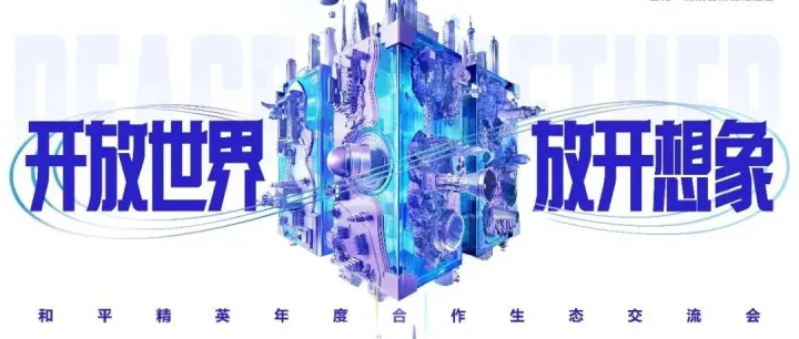 玩家文化有厚度，超级符号有锐度，「和平精英」不一样