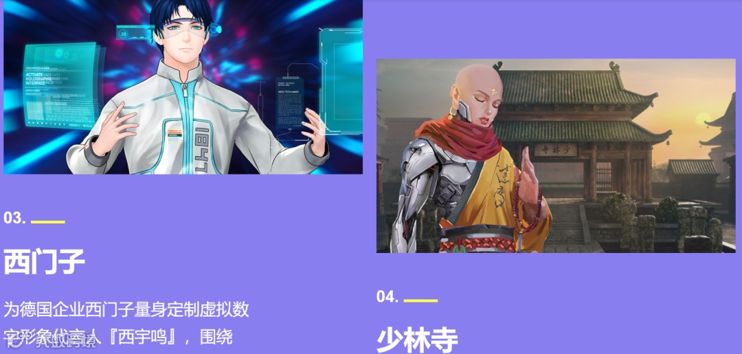 元宇宙数字整合营销解决方案服务商爱化身科技获中科金财800万战略投资