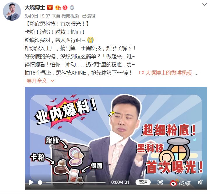 价格动辄上千，买了就闲置，美容仪凭什么这么火？| 新消费元素