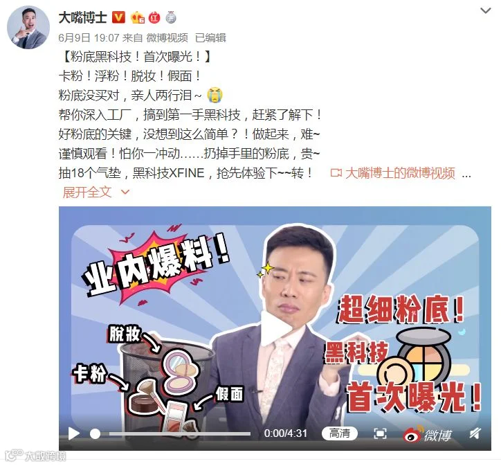 价格动辄上千，买了就闲置，美容仪凭什么这么火？| 新消费元素