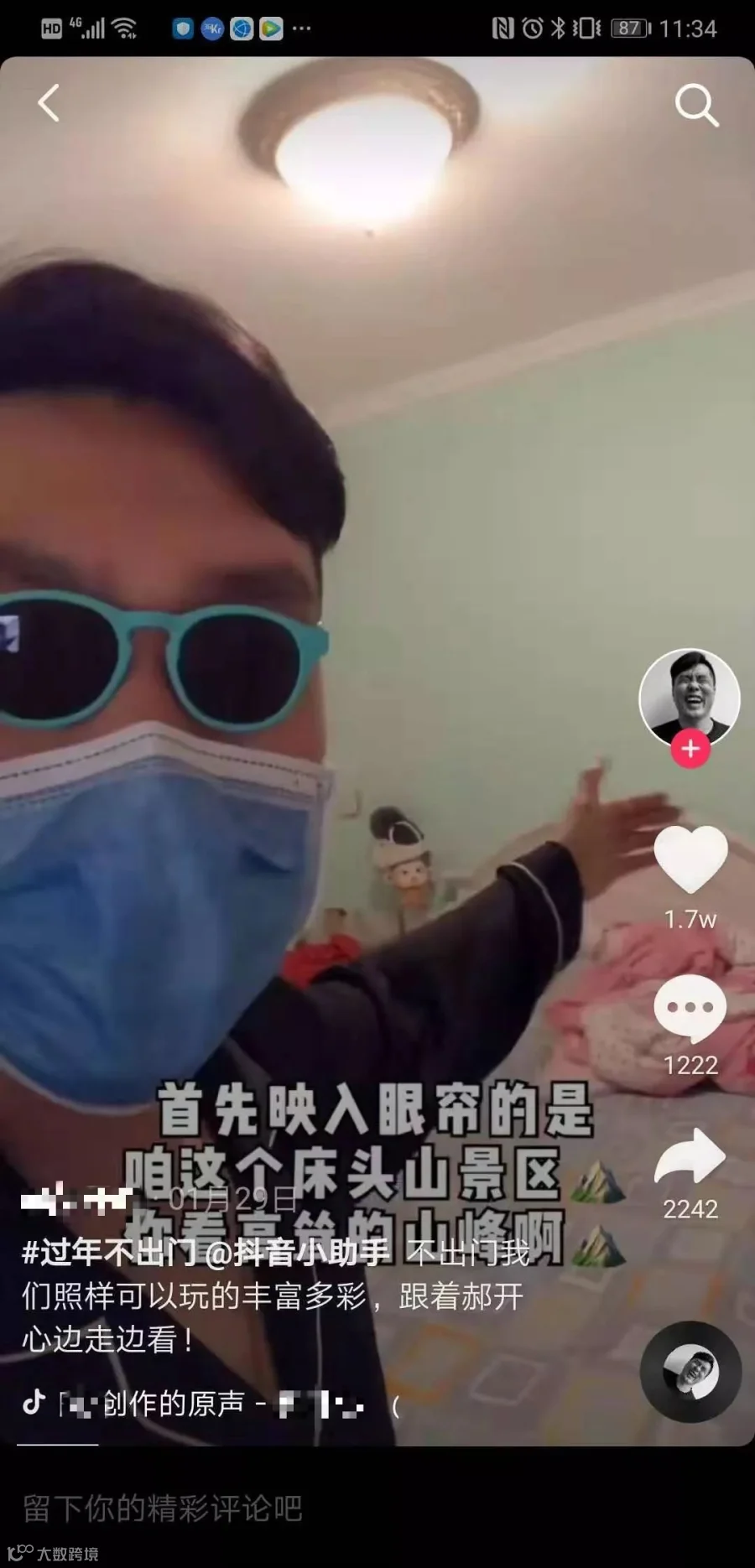 在抖音，我们度过了一个怎样的春节？