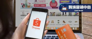 如何提高Shopee虾皮店铺的运营效率?