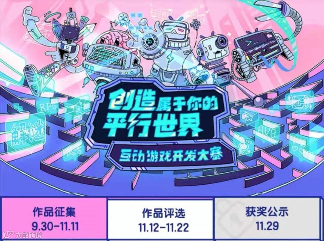 从《双生视界》，看B站游戏宣发新玩法