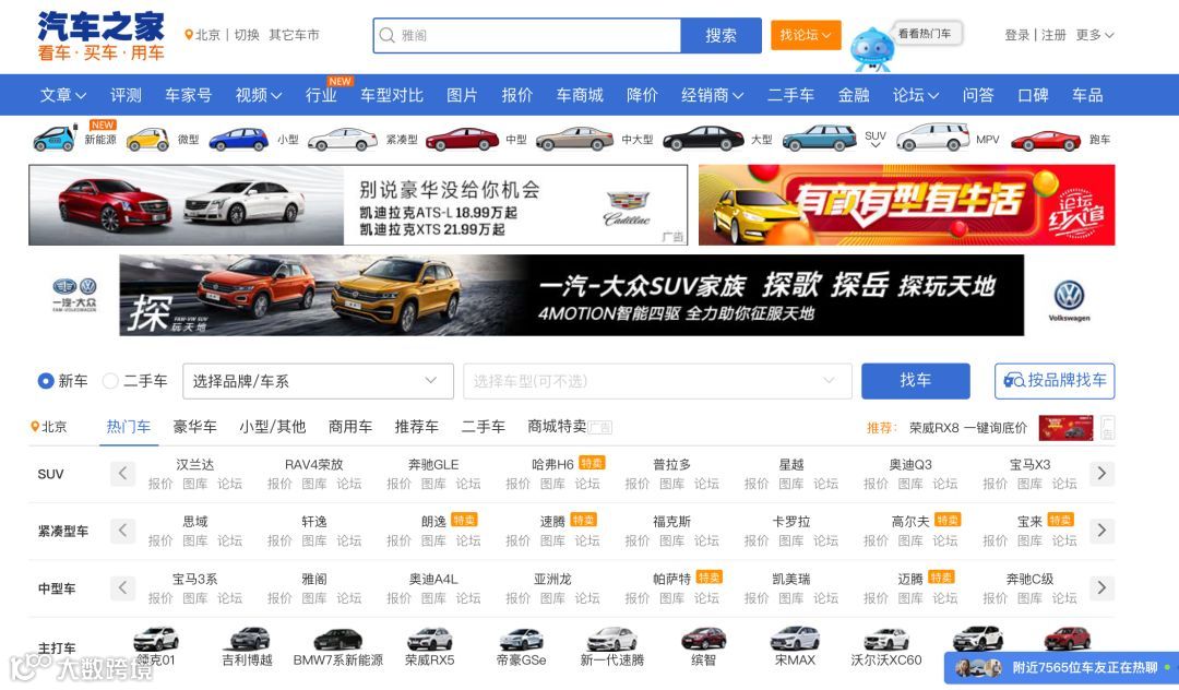 财报详解：汽车之家超高利润下的喜与忧