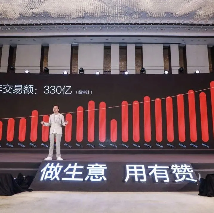 对话有赞团队：我们低估了微信的耐心