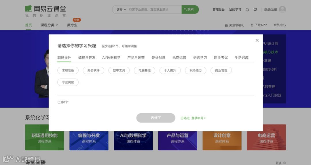 解析丁磊的教育梦：网易有道IPO ，全线布局是好是坏？