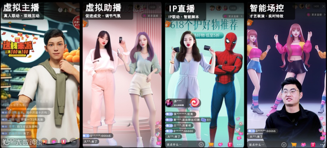 AI虚拟人全链路服务提供商八点八数字成功获南京江宁高新区产业股权投资基金领投数千万元A轮融资