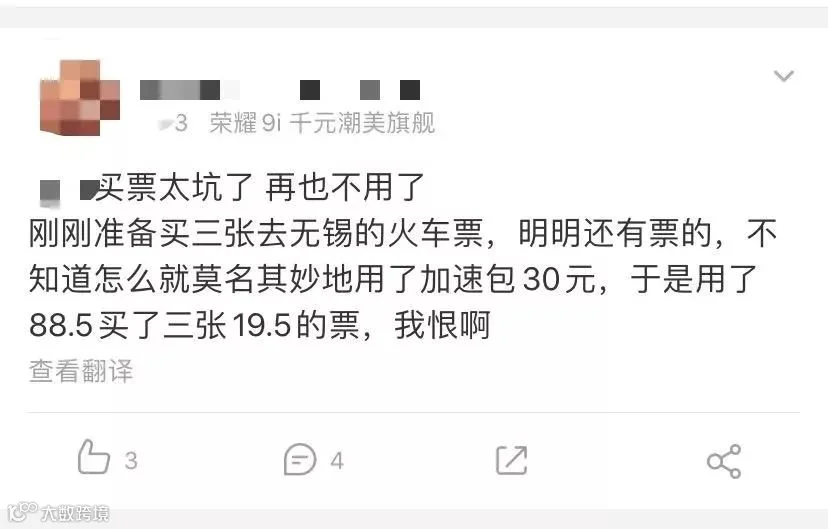 解析春运玄学:携程飞猪去哪儿们的抢票加速包,到底灵不灵?