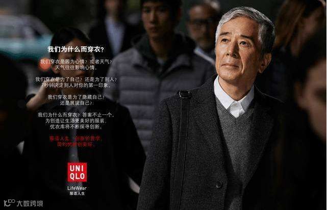 快时尚大溃败背后，优衣库的“一胜九败”启示录 | 周末荐读