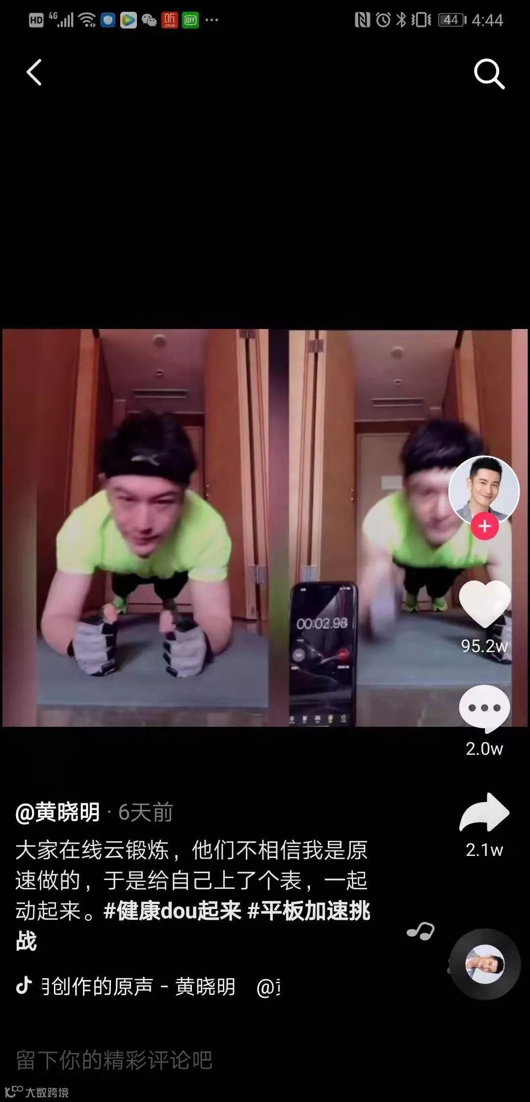 在抖音，我们度过了一个怎样的春节？