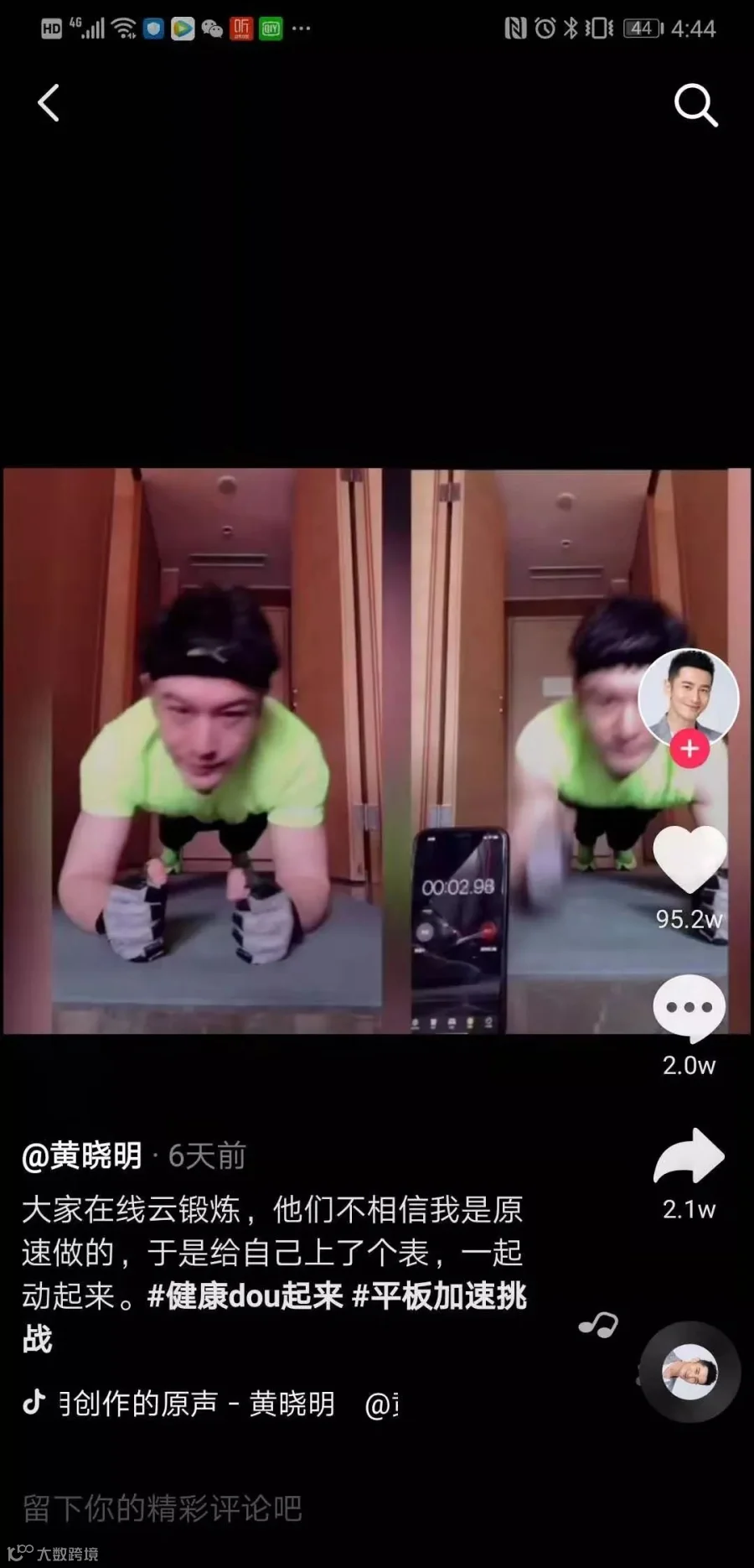 在抖音，我们度过了一个怎样的春节？