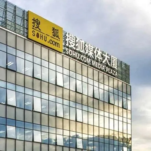 上市20年，搜狐破局