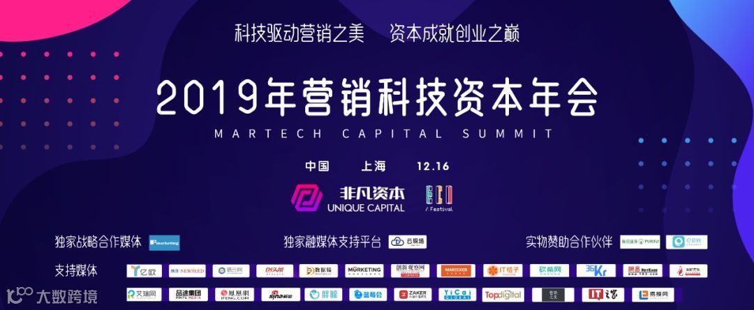 致趣百川CE0何润:B2B MarTech落地中国,从SCRM营销自动化到一站式营销云化