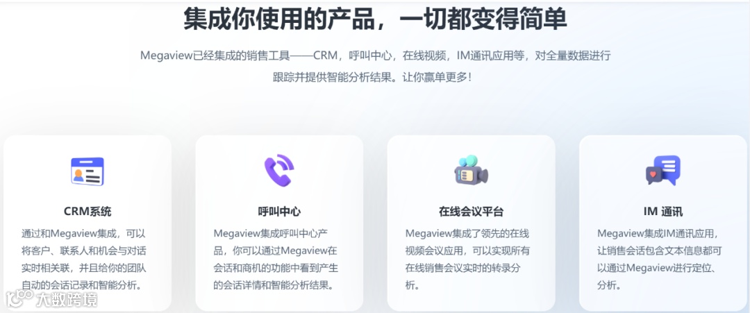 AI-SaaS解决方案服务商深维智信获耀途资本等近千万美元Pre-A轮融资