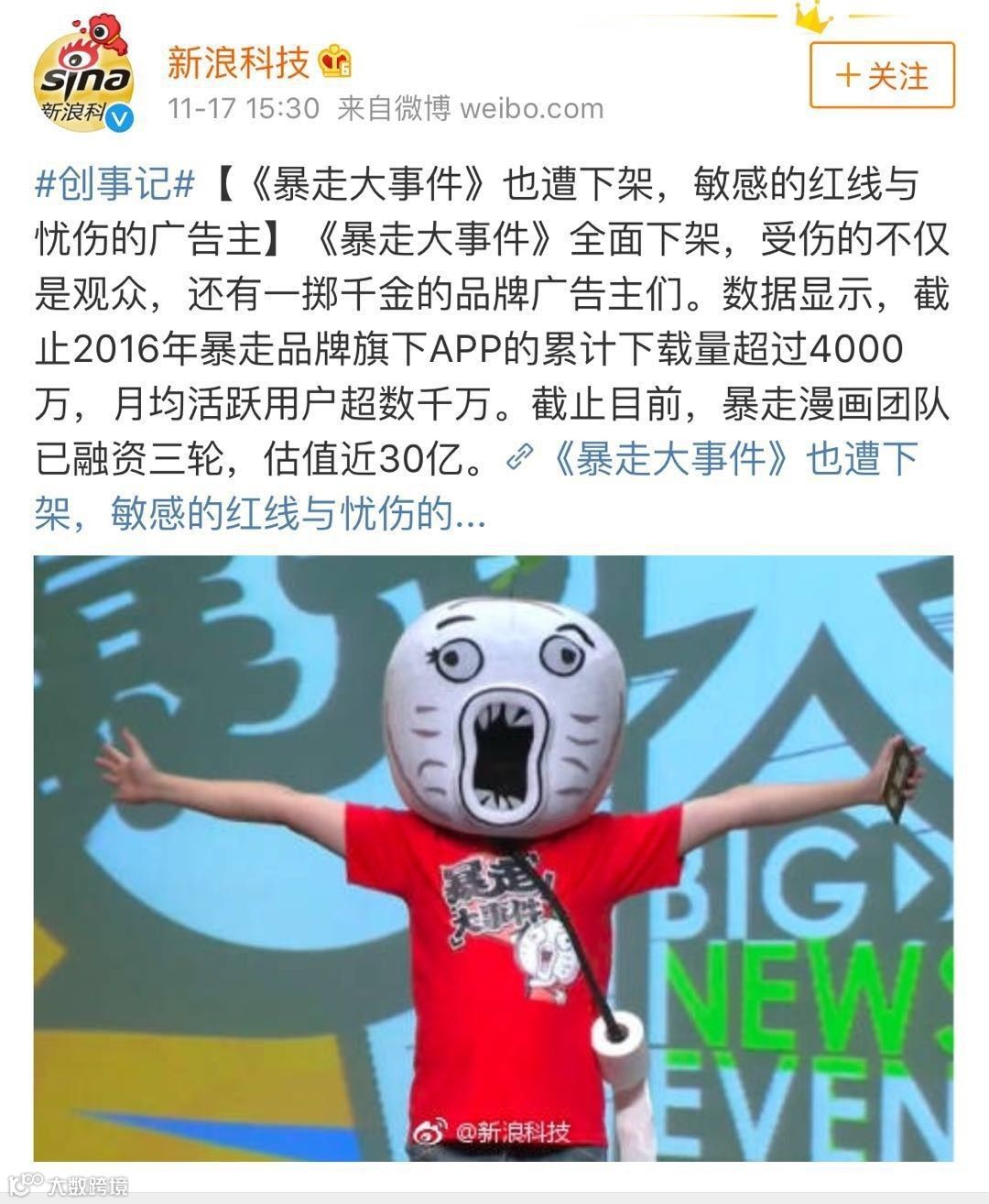 全网下架与“真假王尼玛”之后，暴走漫画能借电影重生吗？