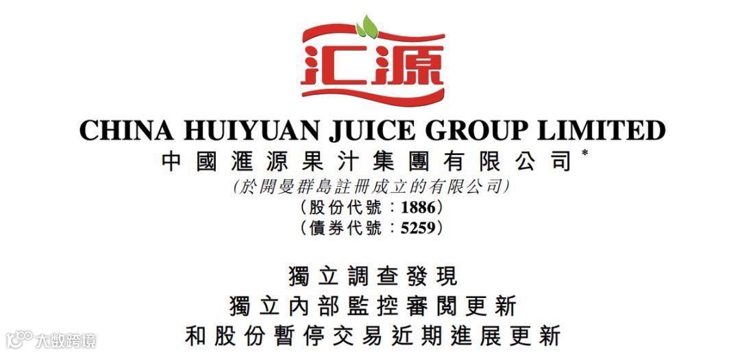 汇源末路？！停牌两年、变身“老赖”后，朱新礼父女退出董事会