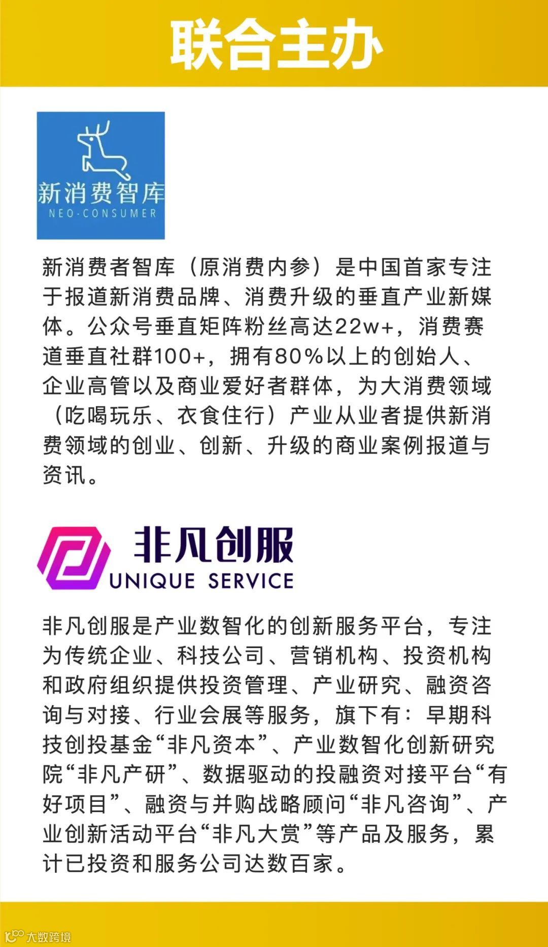 非凡小学堂 | 独家揭秘：500家新消费品牌的核心内幕、打法和工具