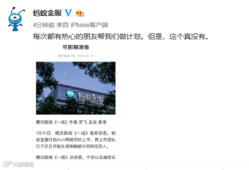 蚂蚁集团正式启动IPO,这只超级独角兽终于走出水面