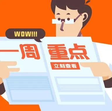 懒人周报 | 字节跳动七周年；百度总裁张亚勤计划退休；迪士尼收购福克斯