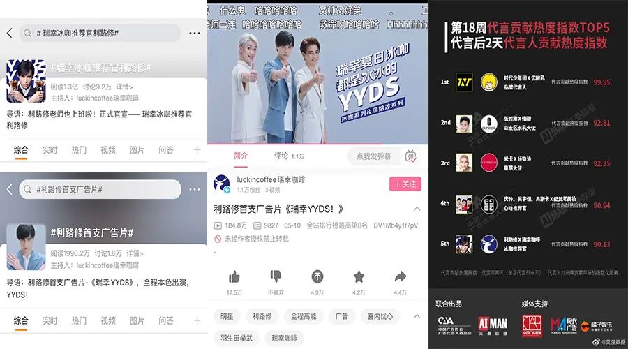 做饥饿营销，找偶像代言，瑞幸想靠营销“续命”