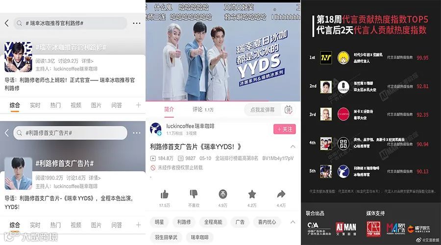 做饥饿营销，找偶像代言，瑞幸想靠营销“续命”