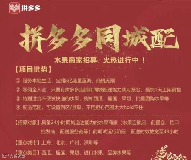 同城零售:一场巨头和自己的较量