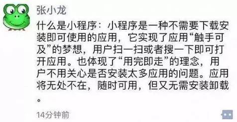惊惶小程序