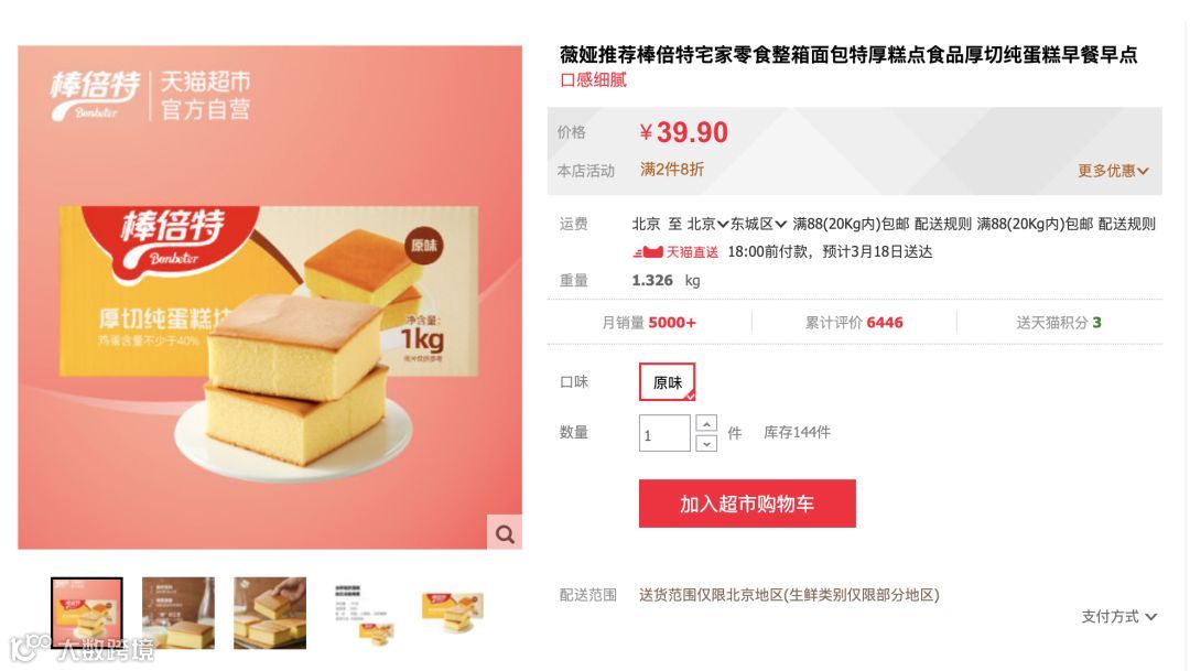 阿里下场做零食，该颤抖的恐怕不是三只松鼠、良品铺子和百草味