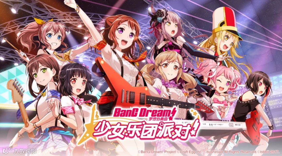 《BanG Dream!》开启线下<a target=
