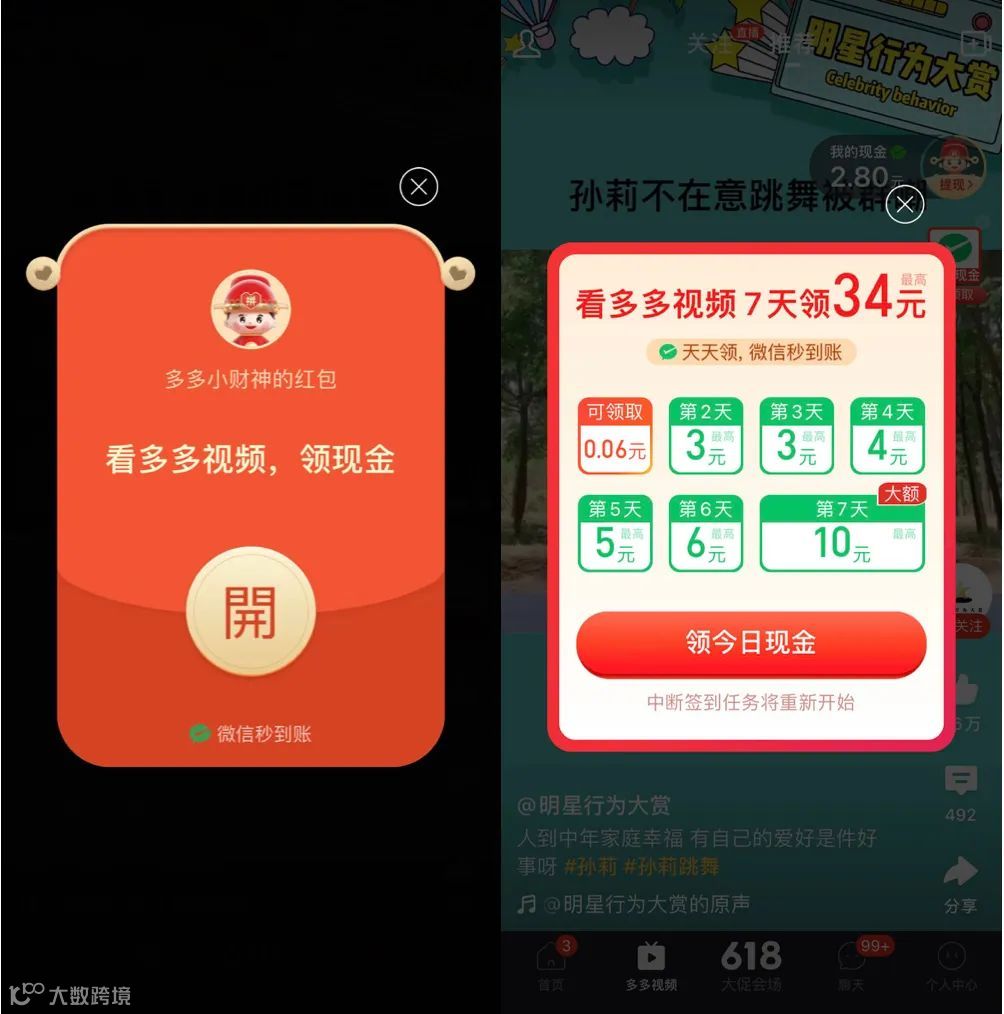 有人跌落，有人崛起，互联网广告座次重排