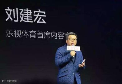 离开了贾跃亭,当年的“乐视人”都去哪儿了?