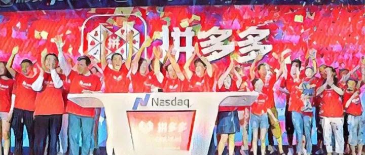 又爱又恨拼多多