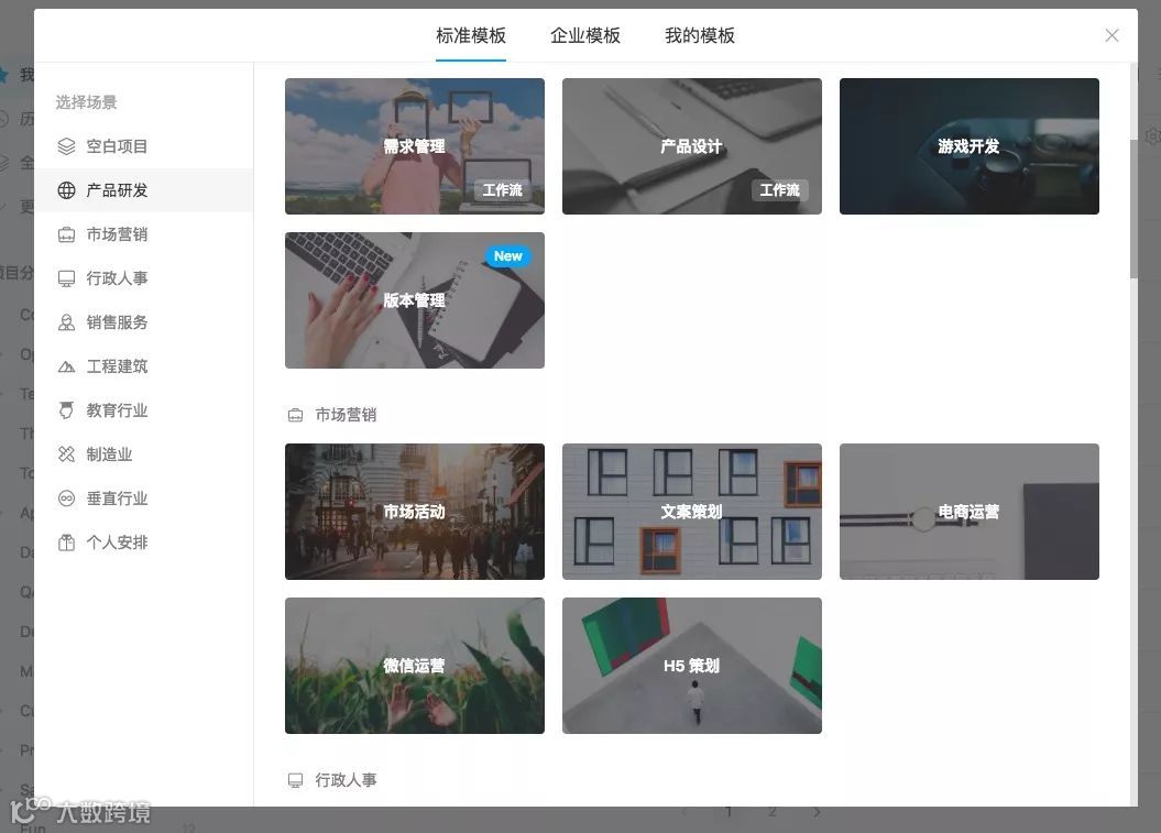 To B 也能千人千面？ | 专访 Teambition 创始人齐俊元