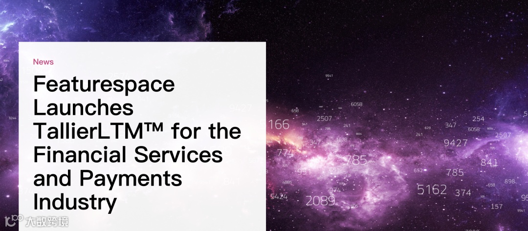 行业研究｜生成式AI驱动的金融创新：前沿实践探索