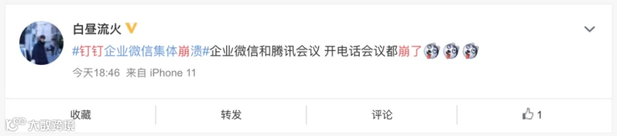 钉钉企业微信齐崩溃，全民在家上班后协同办公会爆发吗？