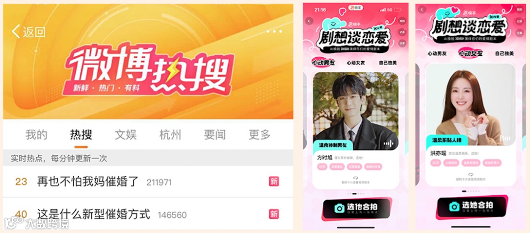 微短剧迈入新周期,快手如何「快人半步」