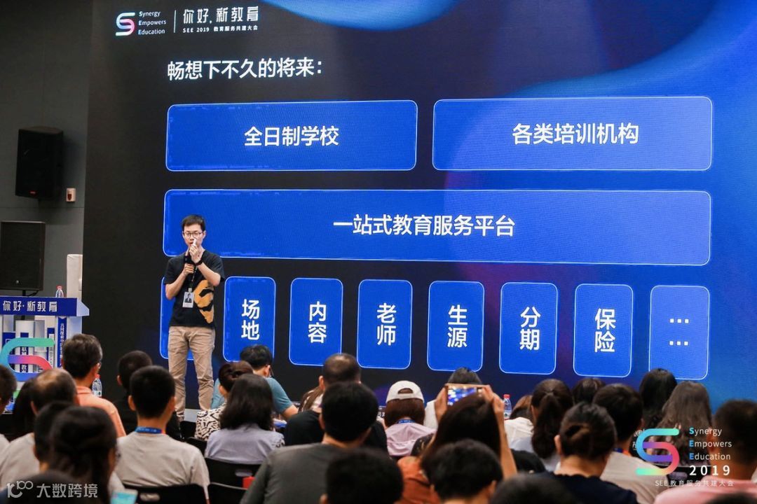 当产业互联网的终局照进教育的现实 | 专访校宝在线CEO张以弛