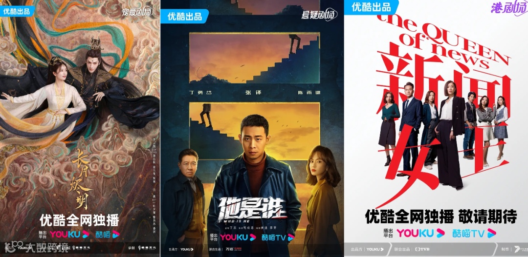 口碑长尾频现,优酷如何制造好内容?