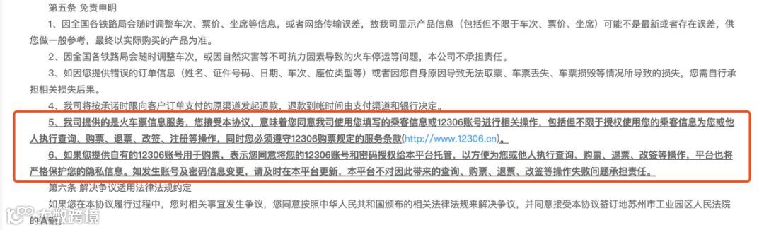 解析春运玄学：携程飞猪去哪儿们的抢票加速包，到底灵不灵？