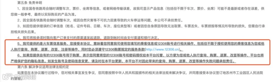 解析春运玄学：携程飞猪去哪儿们的抢票加速包，到底灵不灵？