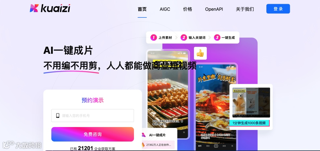 百川智能再融数亿美金，钉钉AI助理市场首批上线200+AI助理，波士顿动力发布全电动Atlas机器人｜每周AI世界观