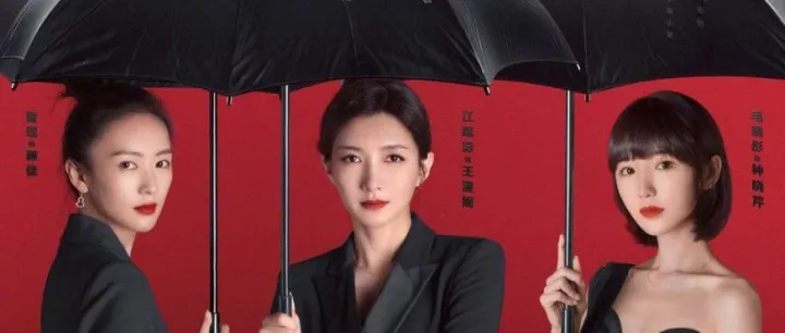 “三十”只是数字，“而已”才是剧眼 | 专访《三十而已》导演张晓波