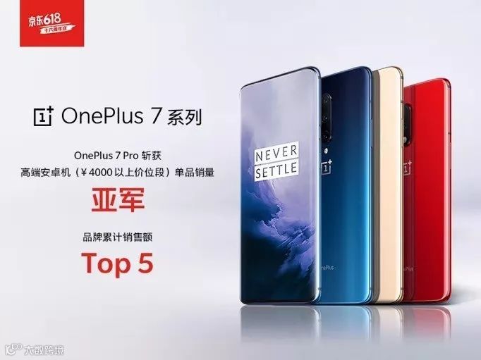 一加全系90Hz的背后逻辑