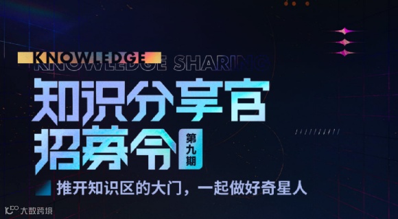 百大UP主第三年，知识区抢滩B站