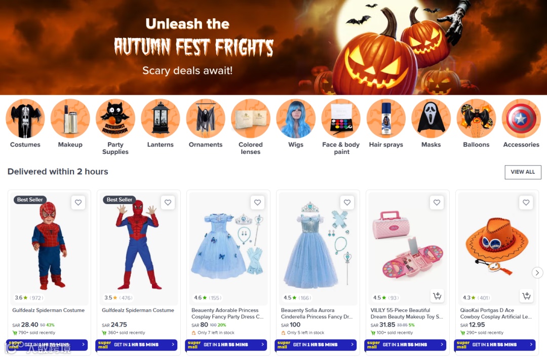 公开庆祝的第四年，万圣节在沙特热不热？